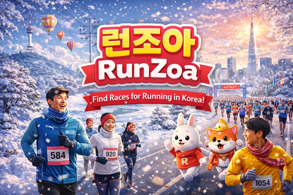 런조아 소개 이미지